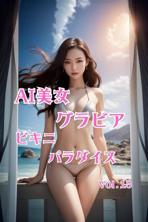 Amazon Ai Beauty Gravure Bikini Paradise Vol C Cup Bikini Beauties Collection Get Drawn