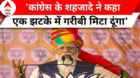 Pm Modi Speech होशंगाबाद में Pm Modi ने Congress पर जमकर बरसे बोले