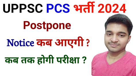 Up Pcs Postponed Notice Postpone Uppsc