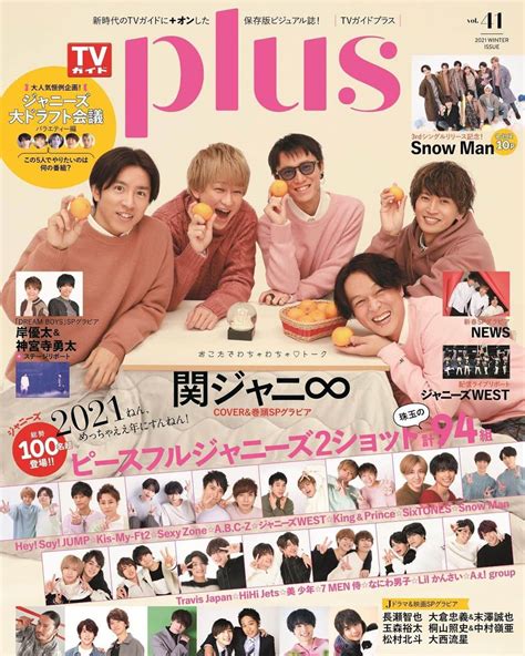 テレビ雑誌「週刊tvガイド」さんのインスタグラム写真 テレビ雑誌「週刊tvガイド」instagram「関ジャニ∞が表紙の Tv