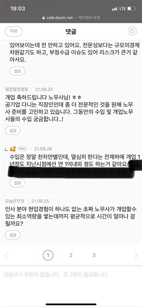 블라인드 블라블라 노무사 직업 어때 연봉은 보통 어떻지