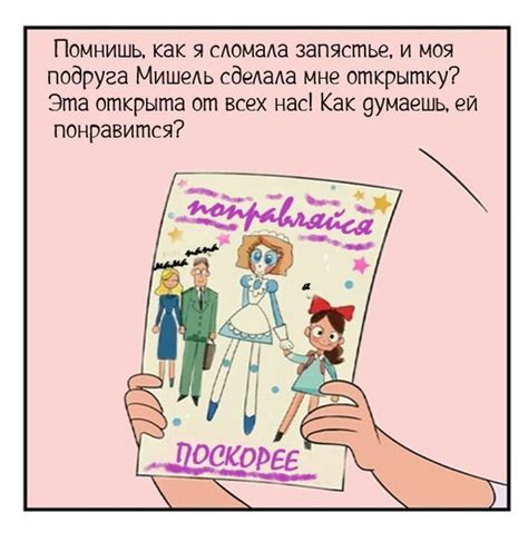88 - Поправляйся / Комиксы :: Робот Эмми :: Dommcell :: emmy the robot ...