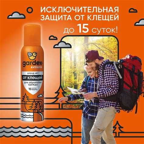 Средства от клещей для человека — купить по низкой цене на Яндекс Маркете