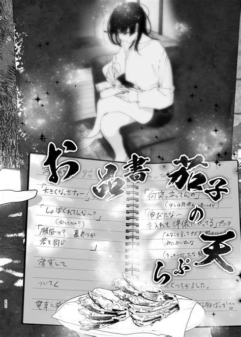 Monogatari No Youni Page 261 Nhentai Hentai Doujinshi And Manga