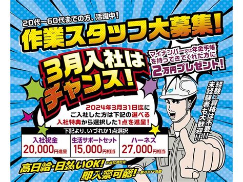 株式会社バイセップス 寝屋川営業所 大阪府門真市エリア1のアルバイト・パートの求人情報【アルパ】