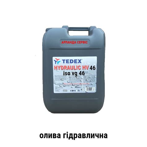 Масло гидравлическое HVLP 46 TEDEX HYDRAULIC HV