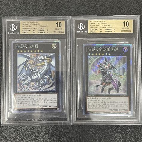 遊戯王 bgs10 伝説の白き龍 伝説の闇の魔導師 エクストラシークレットレア 宅配 180000円引き swim main jp