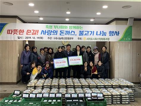 서귀포시홀로사는노인지원센터 축협부녀회와 함께하는 ‘따뜻한 손길