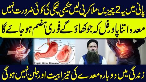 Stomach Problems Solutions Stomach Acidity Ulcer Treatment Dr