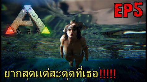 Bgz Ark Survival Evolved Ss Ep Youtube