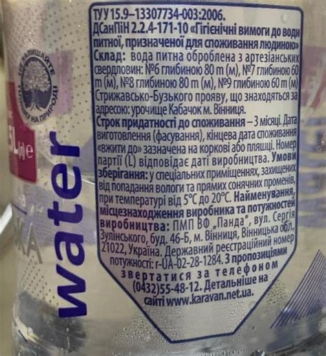 Вода питна негазована Артезіанська Караван - калорійність, харчова ...