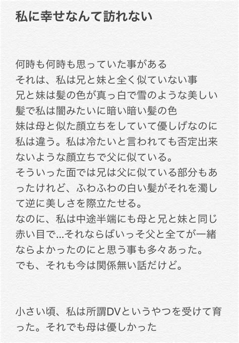 すぅ On Twitter 🐴と🐴妹🌸の話 暗めです。前に呟いてたやつです。 どっちもやる予定なので一応マイナスタグ付けます 展開ゆっくり