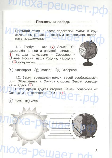 ГДЗ решебник по окружающему миру 2 класс Чуракова, Кудрова проверочные ...