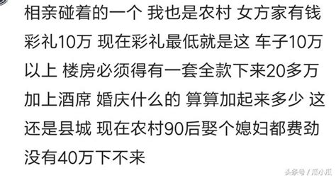 你們那的彩禮多少錢？有多少人因為彩禮的問題而沒有走到一起！ 每日頭條