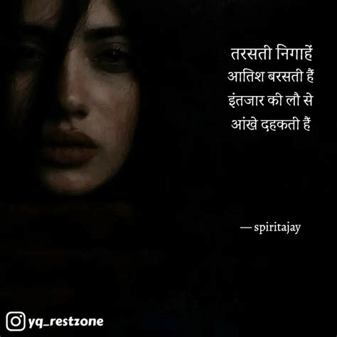 आतिश बरसती हैं इंतजार की Quotes And Writings By Ajay Lambe Yourquote