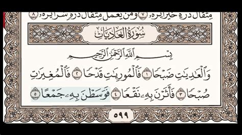 Surat Al Adiyat