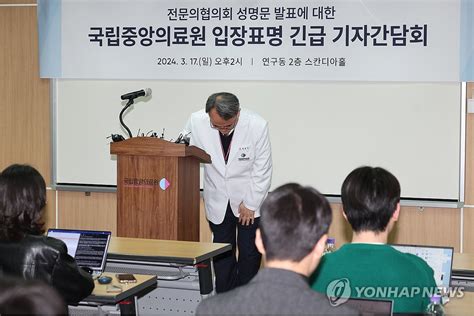 국립의료원장 교수들 환자생명 볼모로 단체행동절망스럽다종합 연합뉴스