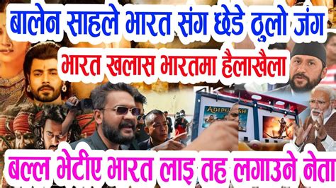 Today Breaking News Aajaka Taja Samachar Aajaka Mukhya Samachar YouTube