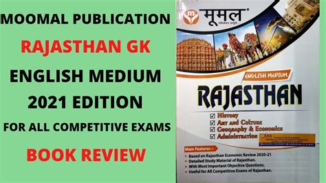 Moomal Rajasthan Gk English Medium 2021 Latest Edition Book Review For