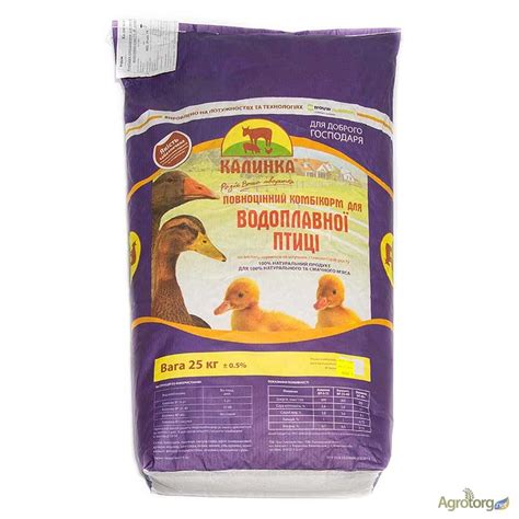 Продам КАЛИНКА для утят, мулардов и гусят - Запорожская обл ...