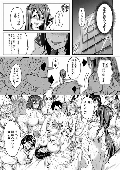 Oppai Switch Page 193 Nhentai Hentai Doujinshi And Manga