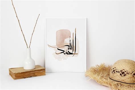 Alhamdulillah Abstract Islamic Wall Art Islamic Art Etsy