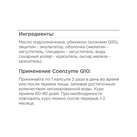 Купить CO-ENZYME B-COMPLEX (q10, витамин B) 60 вег. капсул SNT ...