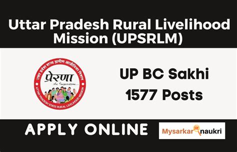 Upsrlm Up Bc Sakhi Jobs Openings My Sarkari Naukri