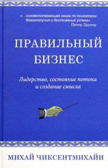 Книга: "Сила привычки. Почему мы живем и работаем именно так, а не ...