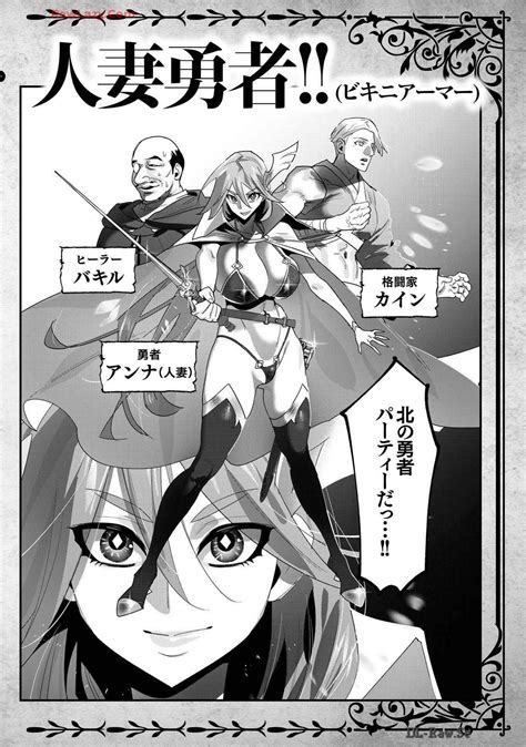Yuusha Sama Wa Houshuu Ni Hitozuma Wo Go Kibou Desu Volume Page Nhentai Hentai