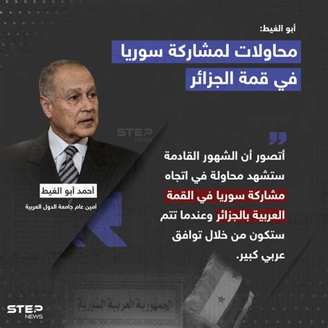 Step News Agency وكالة ستيب الإخبارية On Twitter هل تتوقع مشاركة