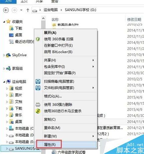 Win7系統使用移動硬盤提示“文件或目錄損壞且無法讀取”的解決方法關於windows