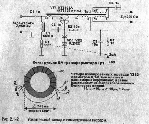 Рис. 2.1-2 Усилительный каскад с симметричным выходом | Техническая ...