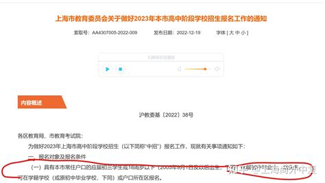 上海中考可以复读！（附上上海市教育委员会文件） 知乎