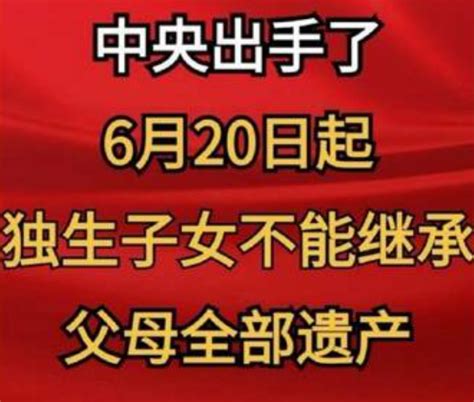 倒查稅 直播主被逼賣房繳近90億 中共還搶民眾遺產 網曝搜刮人民四部曲 中國 Newtalk新聞