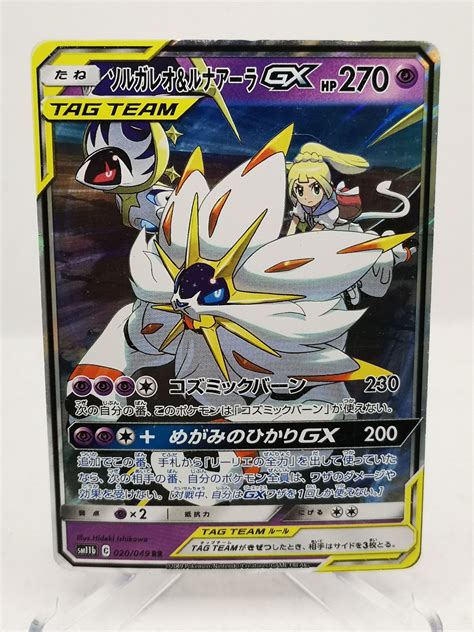 Solgaleo Lunala Gx Tag Team Pokemon Kort K P P Tradera