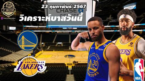 วิเคราะห์บาส Nba วันที่ 23 ก พ 2567 Golden State Warriors Vs Los Angeles Lakers เทพมายด์