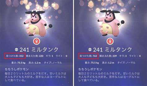 画像をダウンロード ミルタンク ポケモンgo 159520 ミルタンク ポケモンgo