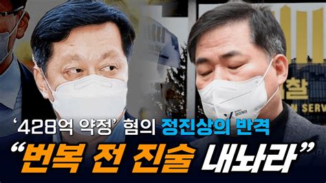 짤 검찰 곤혹스럽게 만든 정진상의 반격유동규 피신조서 Cctv 공방 2라운드 빨간아재 Youtube