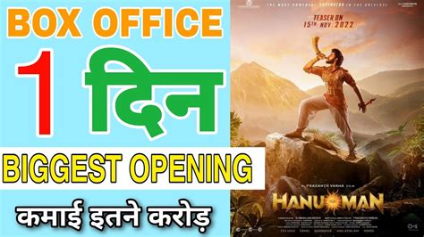 Hanuman Box Office Collection Day 1 Hanuman Box Office Collection