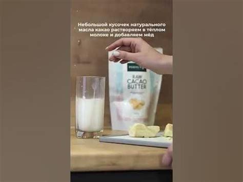 Натуральное масло какао. Средство от боли в горле. - YouTube