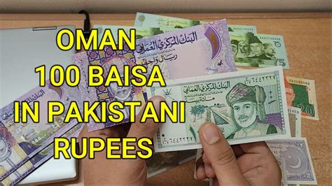 100 Omani Baisa In Pakistani Rupees 100 Baisa Oman Currency To