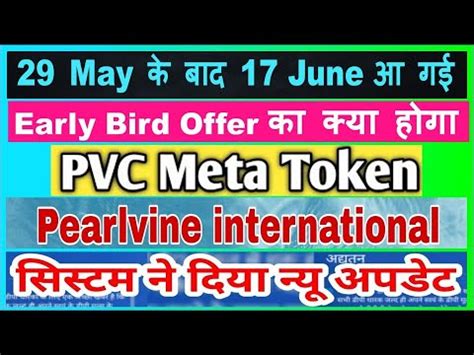 Pearlvine New Update Today Pvc Meta Token Price Latest News Pvc