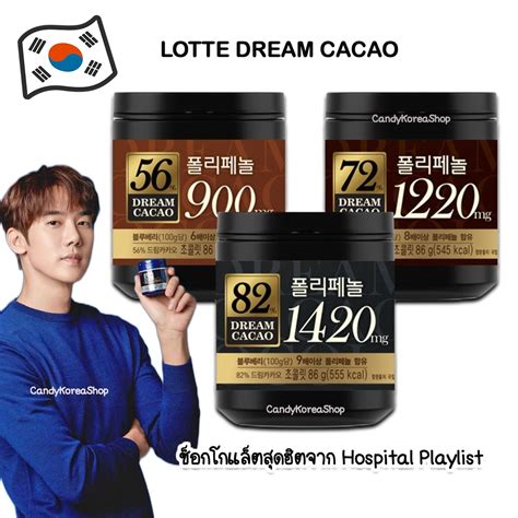 Lotte Dream Cacao G