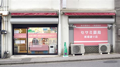 【処方箋ネット受付可】しんわ薬局馬場通り店 宇都宮市東武宇都宮駅 ｜口コミ・評判 Epark