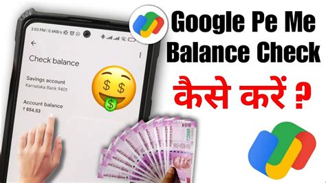 Google Pe Me Balance Kaise Check Kare Google Pe Me Apna Balance Kaise