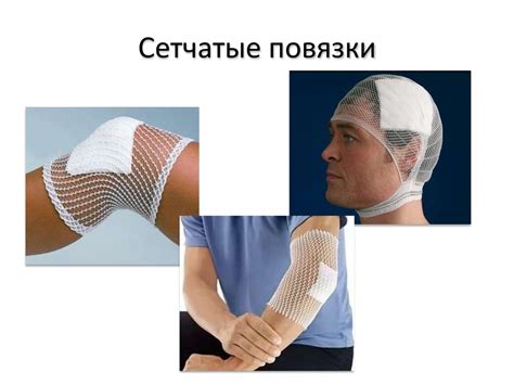 Виды повязок. Косыночная повязка. Техника наложения косыночных повязок ...
