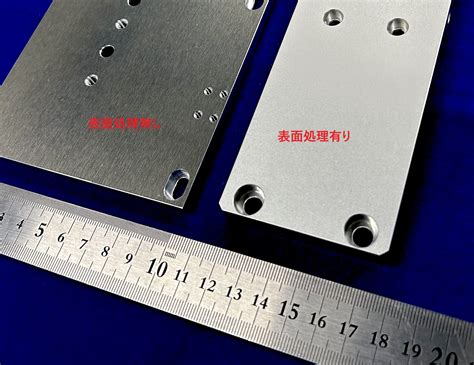 アルミ表面処理の無しと有りの違いとは？ アルマイト処理の目的とは？ 【アルミ切削加工の表面処理】 - 株式会社 中田製作所
