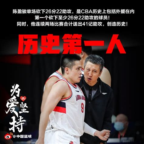 26分22助！陈盈骏cba历史第一人 两场送41助攻cba新浪竞技风暴新浪网