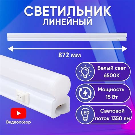 Светильник светодиодный линейный, настенный, потолочный купить на OZON ...